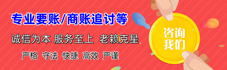 兴隆要债公司